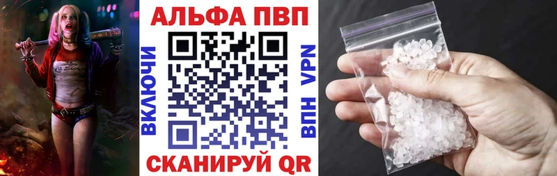 Купить  Михайловка  Alpha-PVP VHQ 