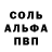 Amphetamine Розовый VANSED