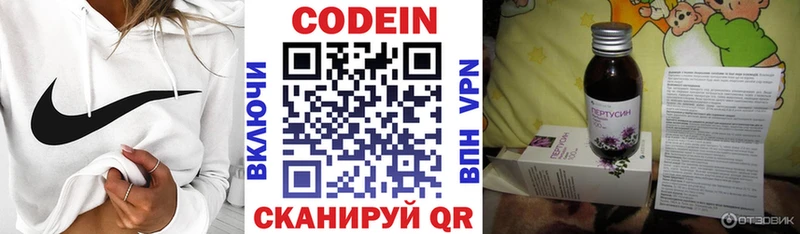 Кодеин Purple Drank  Купить  Михайловка 