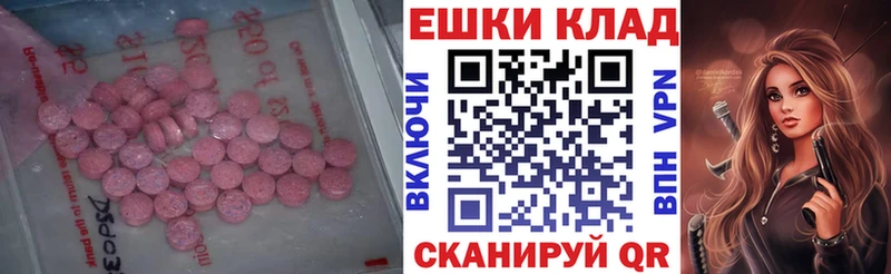 ЭКСТАЗИ 280мг  Купить  Михайловка 