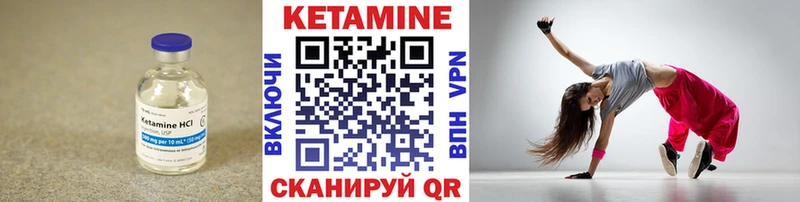 Кетамин VHQ  Купить  Михайловка 